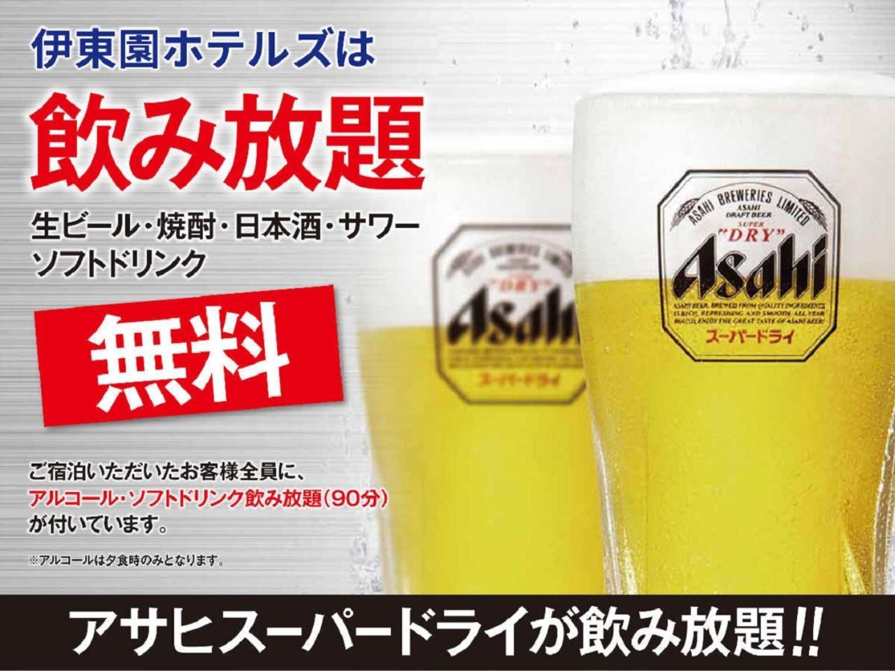 鬼怒川ロイヤルホテル 日光市 エクステリア 写真