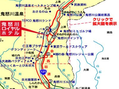 鬼怒川ロイヤルホテル 日光市 エクステリア 写真